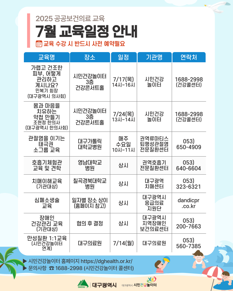 5월 교육안내